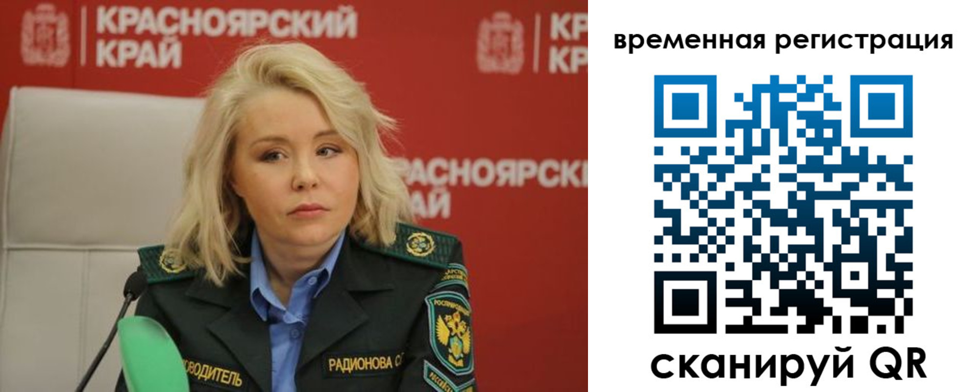 прописка поиск в Междуреченске