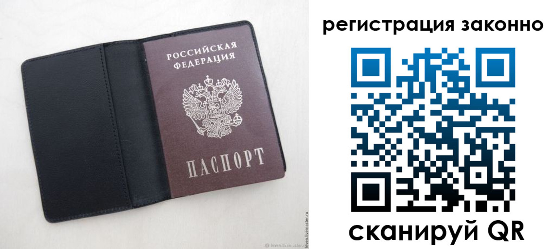 прописка для военкомата в Междуреченске