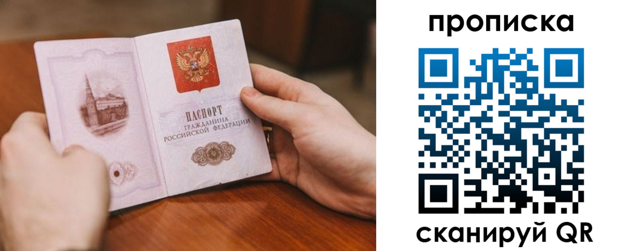 прописка в квартире в Междуреченске