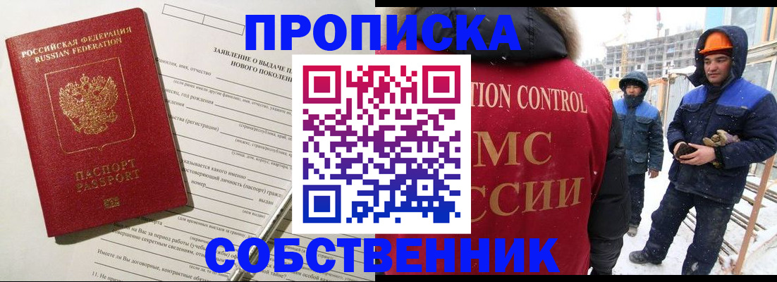 временная регистрация поиск в Междуреченске