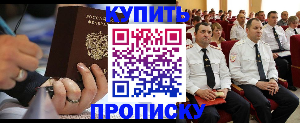 временная регистрация 2025 в Междуреченске