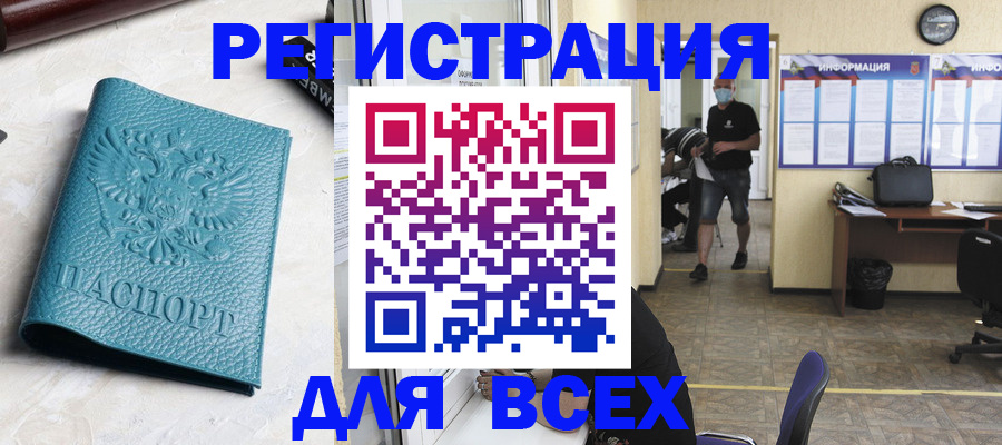 регистрация для школы в Междуреченске