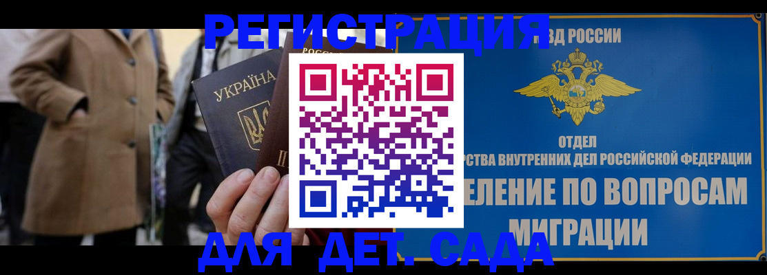 прописка ребенка в Междуреченске