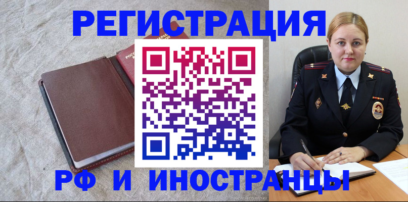 временная регистрация госуслуги в Междуреченске